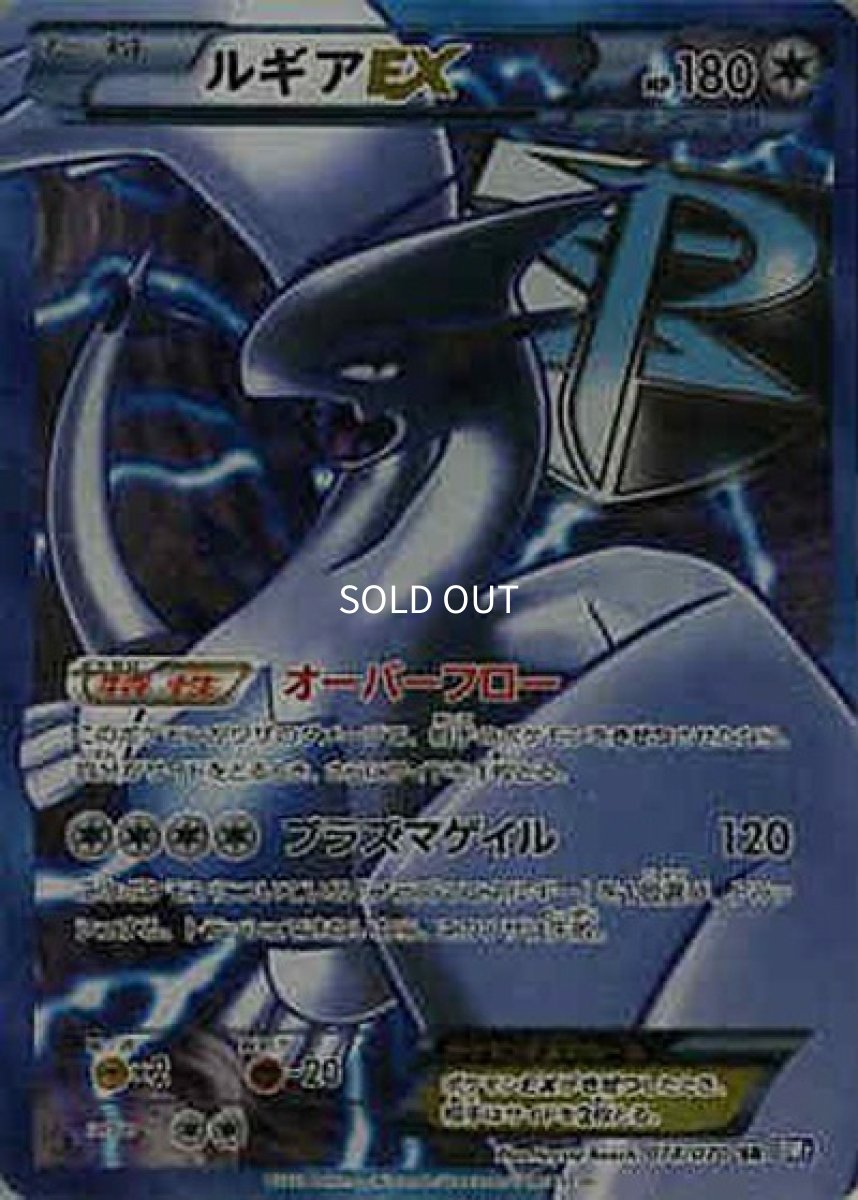 《PSA10》ルギアEX（BW7 074/070 SR） ー