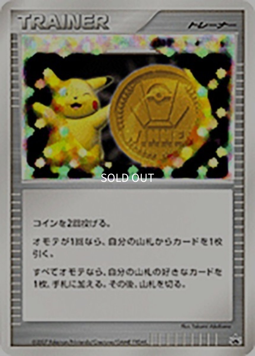 《PSA10》勝利のメダル（DP-P 000/DP-P PROMO） ー