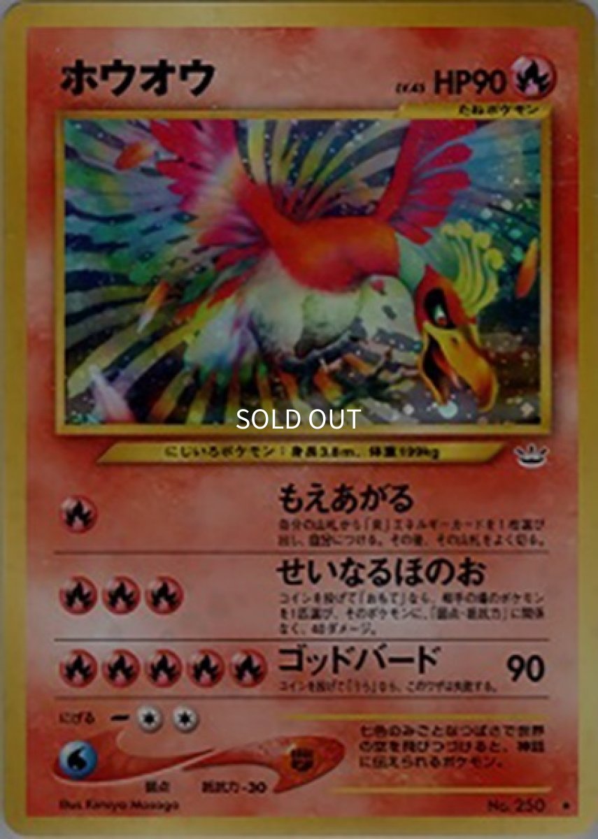 《PSA10》ホウオウ（★） ー