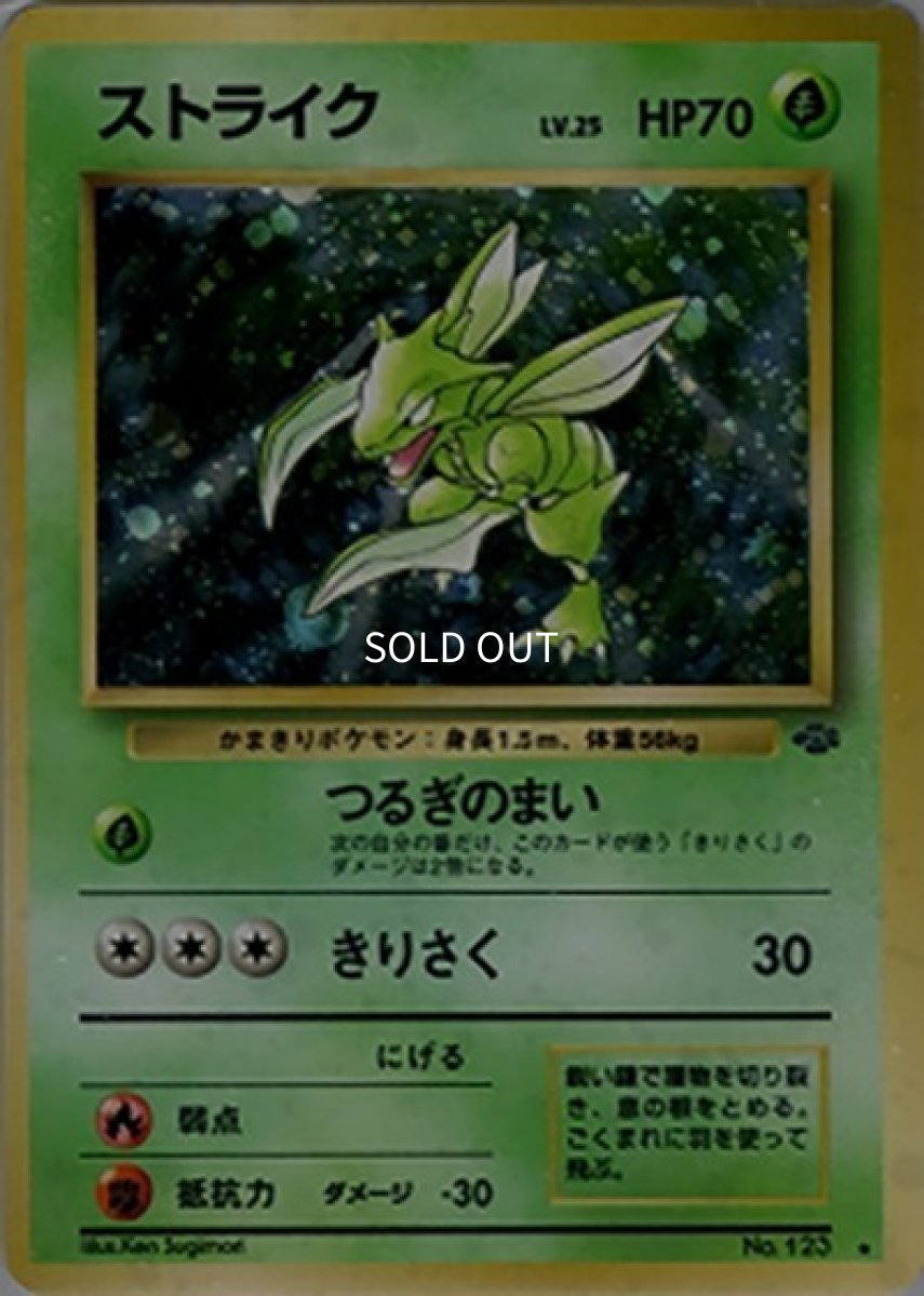 《PSA10》ストライク（★） ー