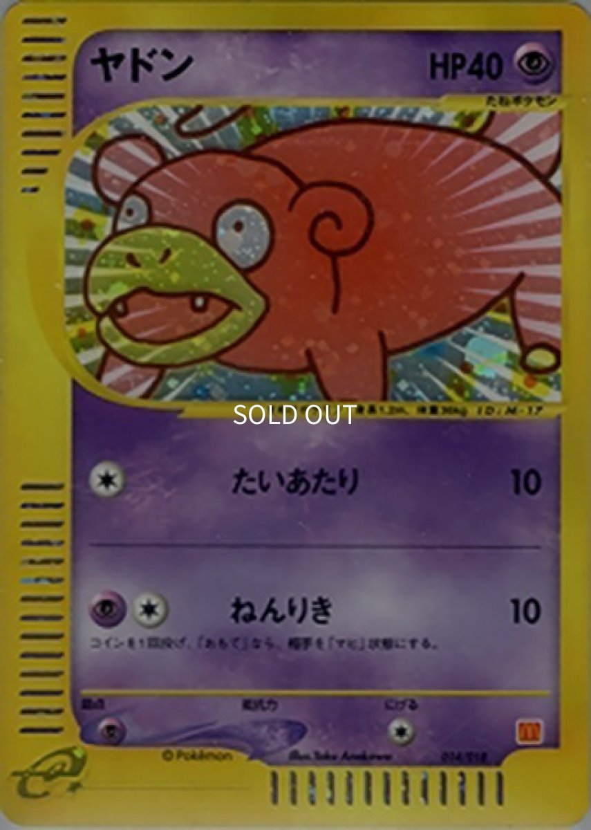 《PSA10》ヤドン（014/018 キラカード） ー