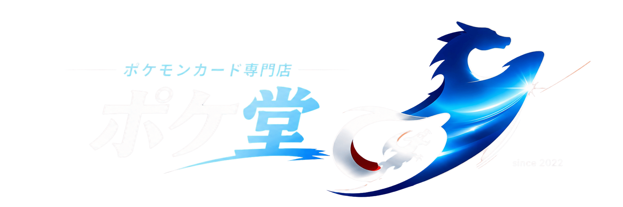 ポケモンカード専門店 ポケ堂